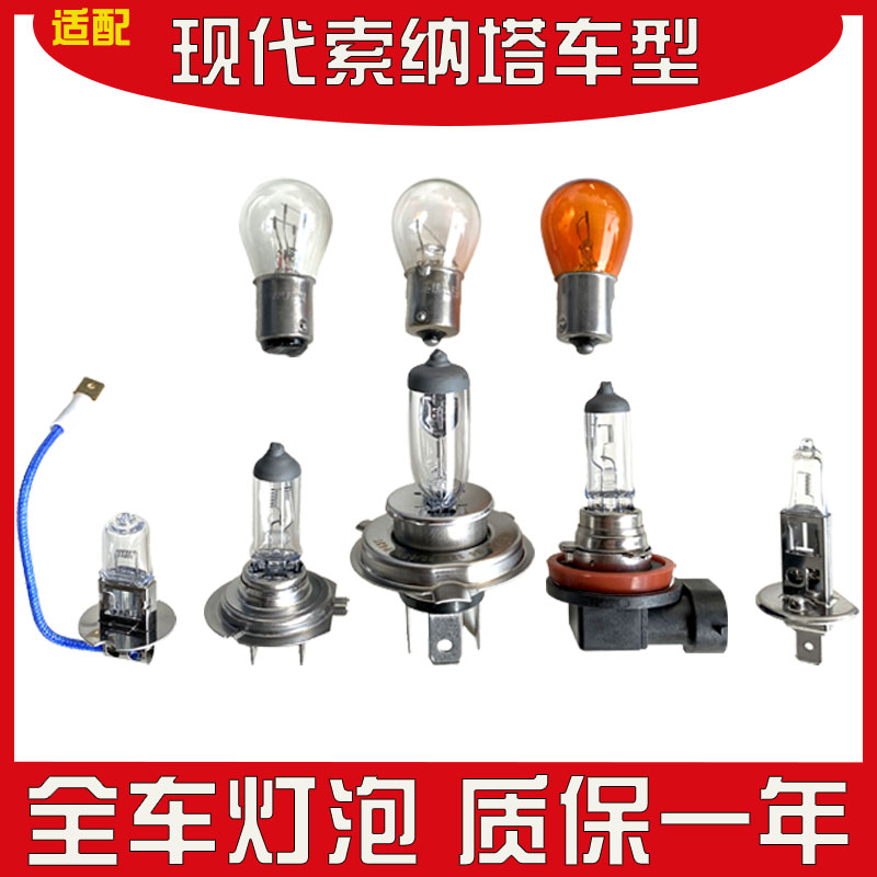 远光近光灯汽车灯泡刹车灯