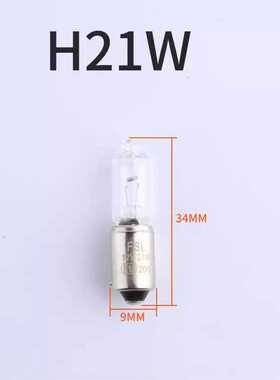 H21W汽车灯泡后雾灯倒车灯S60XC90GA3SE3308转向灯泡高尔夫7GA3S