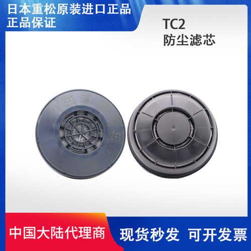 专业焊接打磨防尘滤芯日本重松