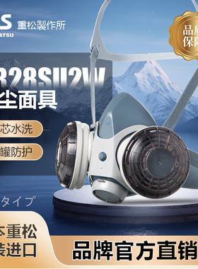 日本重松口罩DR28SU2W防尘口罩工业防粉尘焊接打磨煤矿船厂KP95