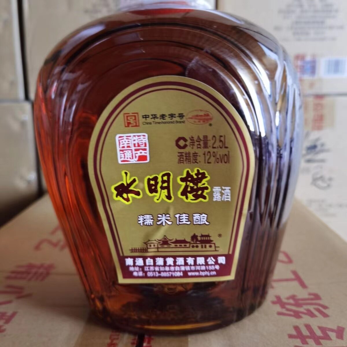 【十年老店】水明楼黄酒南通特产如皋白蒲枸杞佳酿2.5l*6桶原优黄
