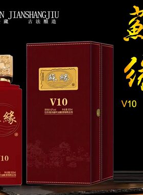 十年老店苏缘V10浓香型42度白酒蘇缘礼袋装纯粮酒送礼宴请6瓶原箱