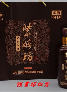 双沟陈窑30年珍藏版紫醇坊52度苏缘经典高端浓香型白酒500ml*1