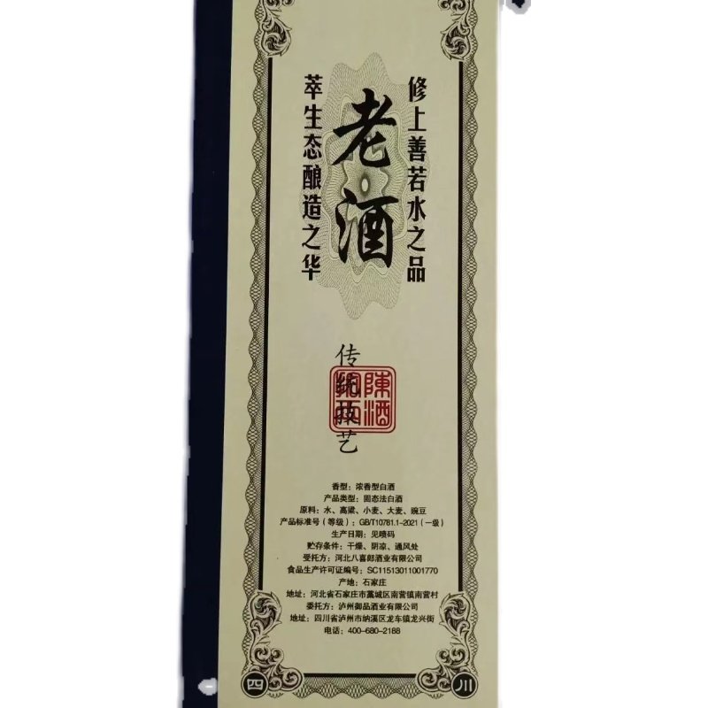 江苏十年老店 泸州古商台陈酒拾雨浓香型52度白酒纯粮酒整箱6瓶价