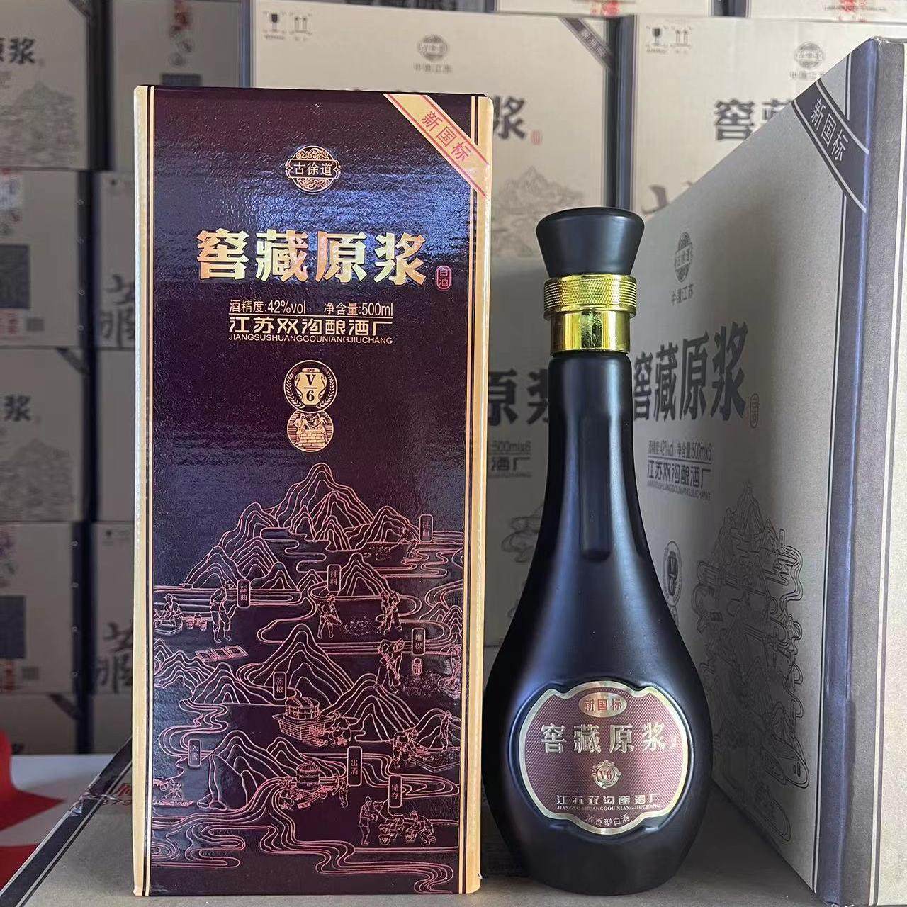 十年老店江苏双沟酿酒厂窖藏原浆V6纯粮酒42度浓香型整箱（6瓶）