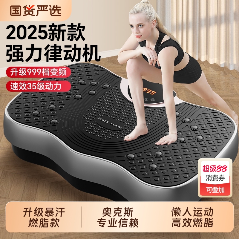 跨境 瘦肚子腰部赘肉脂肪抖抖甩脂机懒人减瘦腰家用神器全身律动