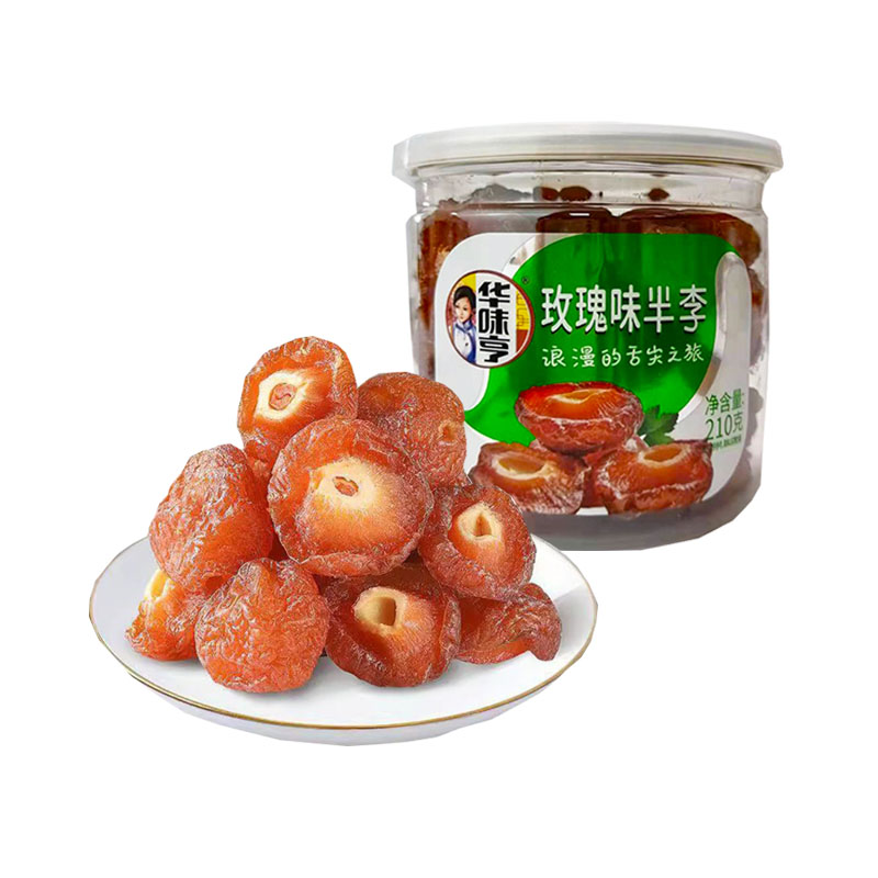 3罐包邮【华味亨 玫瑰味半李210g】鸳鸯梅 半边梅 话梅果干话梅肉