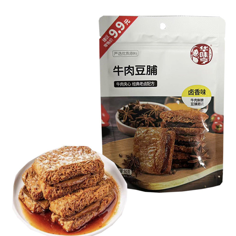 3袋包邮【华味亨 牛肉豆脯98g卤香味】 素肉豆腐干豆干休闲即食