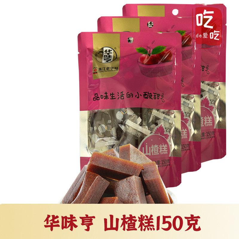【华味亨 山楂糕150g】山楂糕独立酸甜蜜饯果糕果脯休闲儿童零食