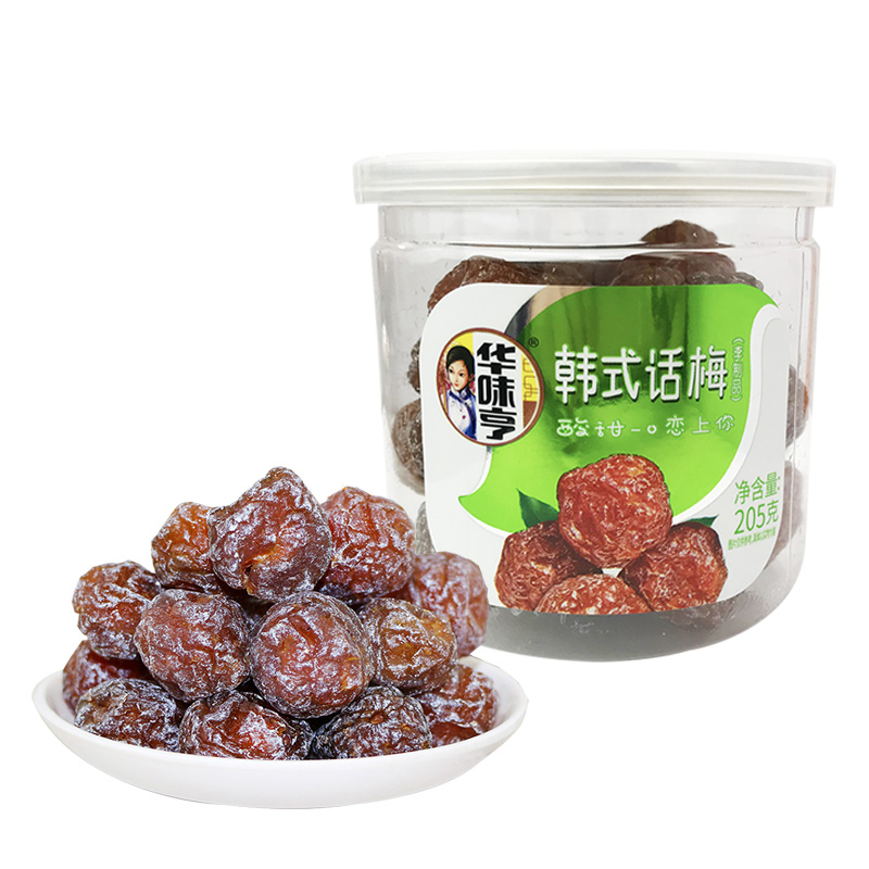 3罐包邮【华味亨 韩式话梅205g】话梅蜜饯果肉果干零食 咸甜适口