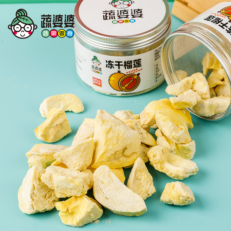 蔬婆婆【冻干榴莲干】正宗金枕头榴莲水果干脆片孕妇宝宝零食48g