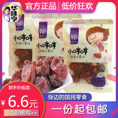 玫瑰半李话梅果干梅肉零食小吃