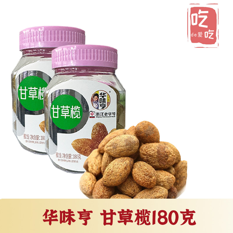 橄榄酸甜脆实惠华味亨橄榄