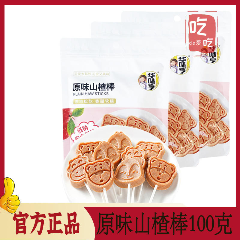 【华味亨   原味山楂棒100g】山楂卡通棒棒糖鲜果糖果儿童零食