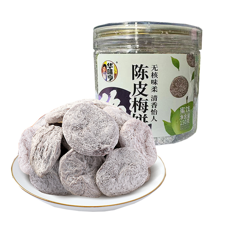 2罐包邮【华味亨千梅工坊 陈皮梅饼150g】日式梅肉梅饼果脯话梅干