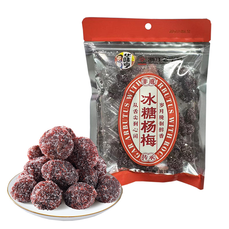 3袋包邮【华味亨 冰糖杨梅150g】果脯蜜饯话梅零食酸甜杨梅零食