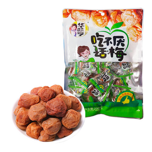 5袋包邮大袋增量装200g酸甜话梅