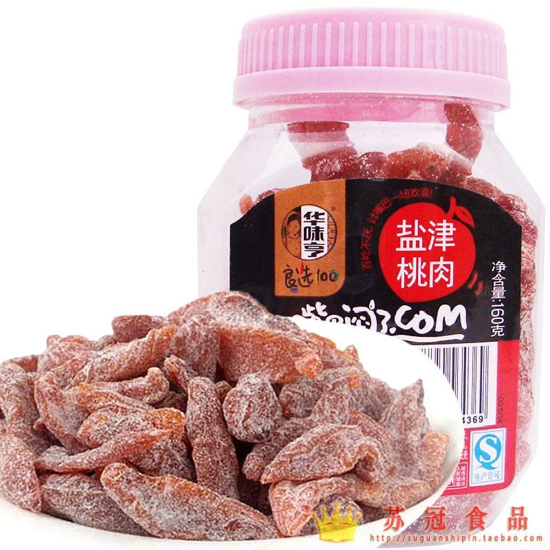 包邮【华味亨 盐津桃肉 160g*3袋】桃片干话梅蜜饯果脯果干零食