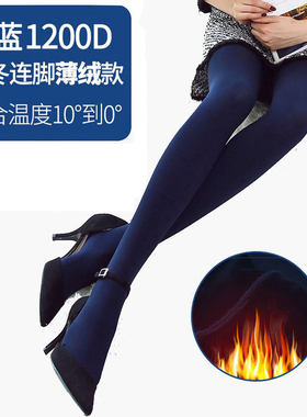 显瘦加厚薄绒保暖深蓝色打底袜