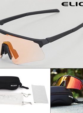 ELICIT变色骑行眼镜公路车自行车户外运动眼镜夜间骑行防护眼镜男