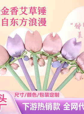 秦邑臻郁金香艾草养生按摩捶敲打神器经络锤颈肩捶