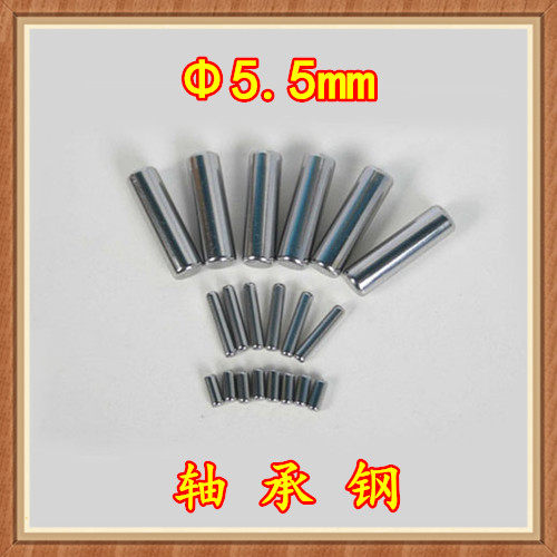 滚针滚子 定位销圆柱5.5mm*6/7/8/10/12/14/16/20/24  5.5*27mm
