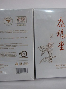 鸢腾染发膏康福堂染发剂健康染黑发霜绿色生态黑油染发剂120ML*2