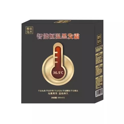 理发店不沾头皮清水黑油染发膏