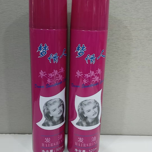 发油女士男士喷发油保湿亮老式发油喷雾精油买一瓶送一瓶320毫升