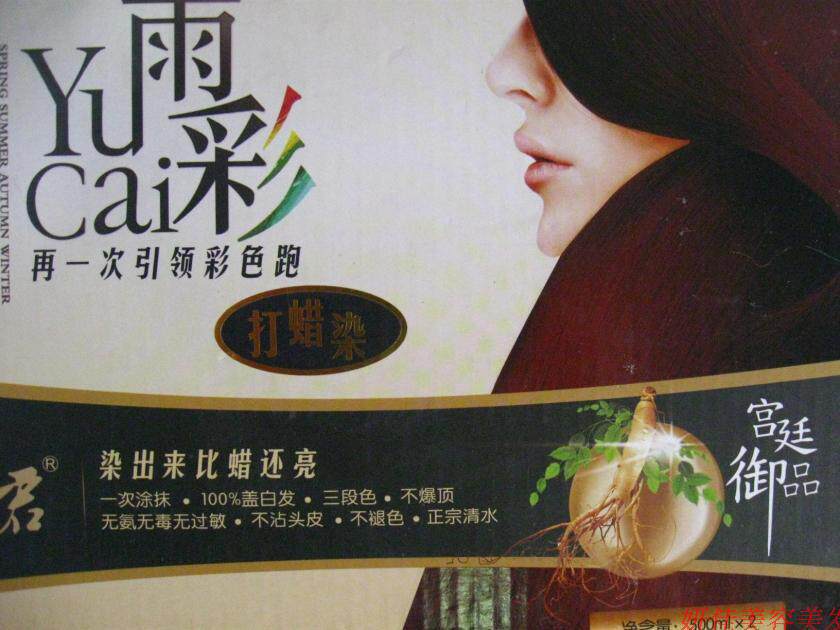 美兰朵雨彩纯植物彩色打蜡染发剂酒红栗子色自然黑染发膏正品