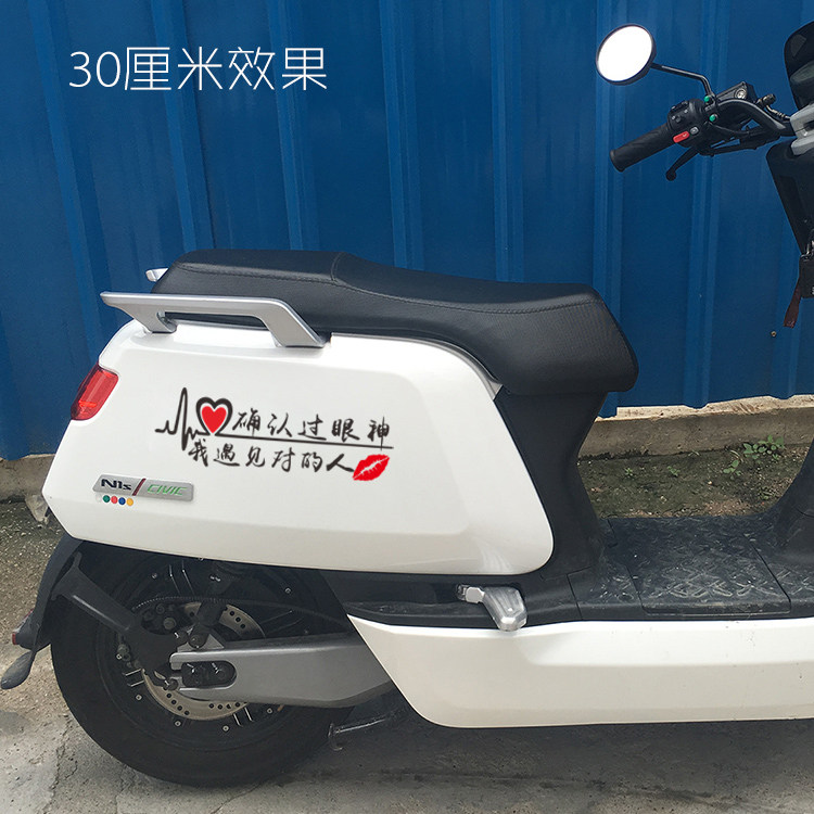 包邮摩托车反光贴纸小牛电动车装饰个性文字贴搞笑电瓶车贴纸贴膜