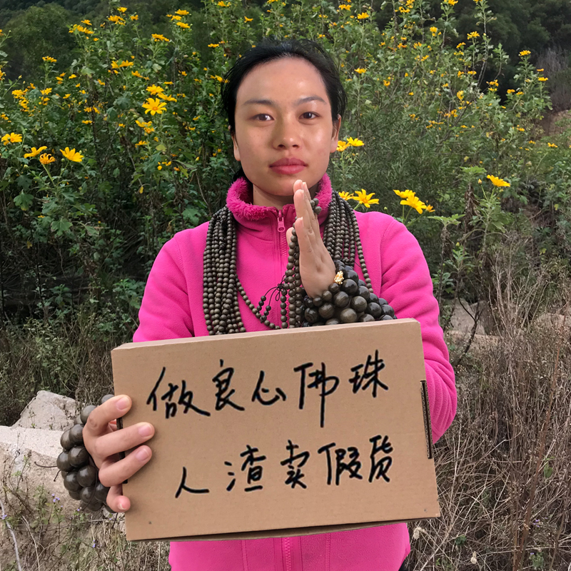 佛珠手链男