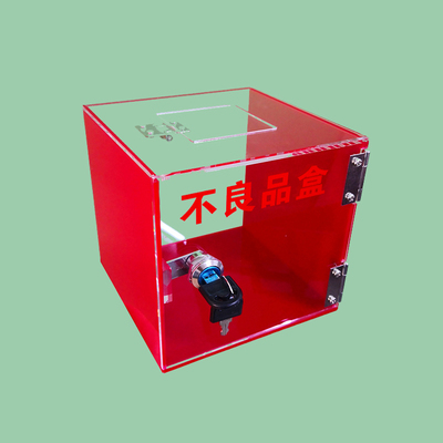 透明红色组合亚克力不良品盒工厂流水线不合格品收纳带锁保管箱