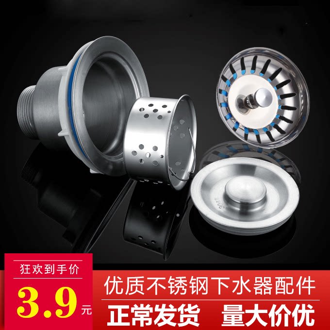 老式水槽漏斗盖子水槽下水盖子洗碗盆去水塞子水池下水塞菜盆堵盖|ruв категории награду материалов, кухня, раковина аксессуары, резервуар воды - от Buy2taobao.com для оказания профессиональной услуги покупки агента Taobao