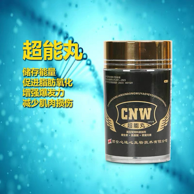 心连心鸽药大全超能丸信鸽子用品营养用品用超能丸