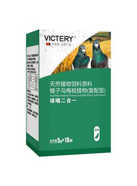 汉诺威球嘀二合一粉剂清理鸽子毛滴虫球虫节便竹节便水便口腔白点