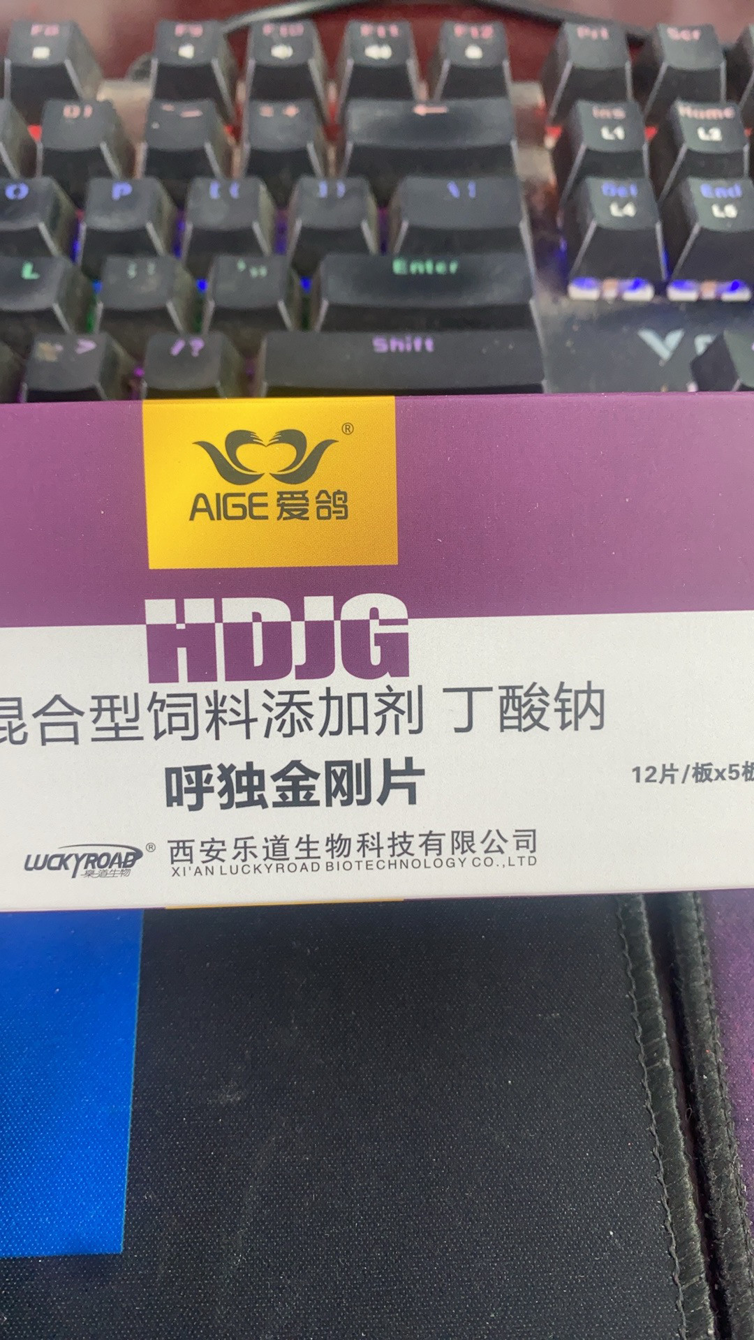 乐道鸽药呼毒金刚片信鸽药急慢性顽固性清理呼吸道专用鸽子药大全