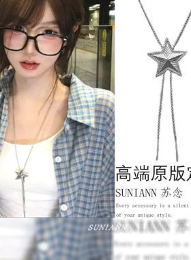 星星长项链五角星长款毛衣链冷淡风吊坠女配饰装饰可调节锁骨链潮