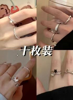 超值蝴蝶珍珠戒指三件套女个性设计时尚百搭星星开口食指戒十枚装