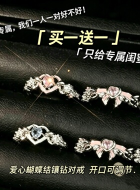 七夕限定甜美对戒开口可调精致满钻少女氛围百搭情侣纪念礼物戒指
