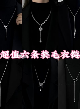 秋冬长项链女时尚百搭