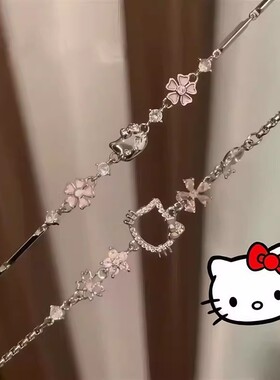 可爱三丽hellokitty粉钻樱花手链女轻奢高颜值小众设计饰品闺蜜
