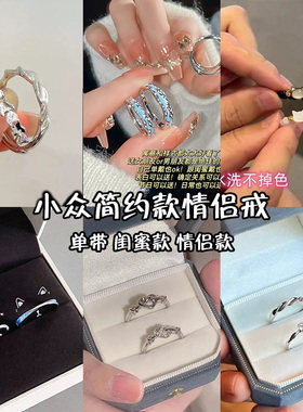 戒指超值组合ins风小众甜美轻奢感对戒情侣戒指开口可调节