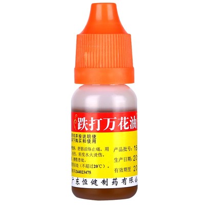 【恒健】跌打万花油10ml/瓶