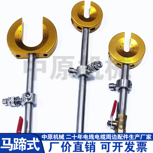 押出机马蹄式吹水器 电线电缆 吹气嘴挤出机吹线器圆吹干器开口
