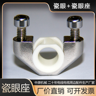 双边磁眼导线过线300束丝机弓带配件陶瓷500高速绞线机绞弓瓷眼座