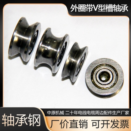 外圈V型槽轴承U/V型V624ZZ尺寸4*13*6mm走线导轮滑轮拉线机过线轮