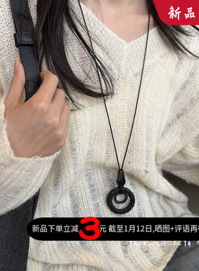 黑色绳编原木风圆环毛衣链