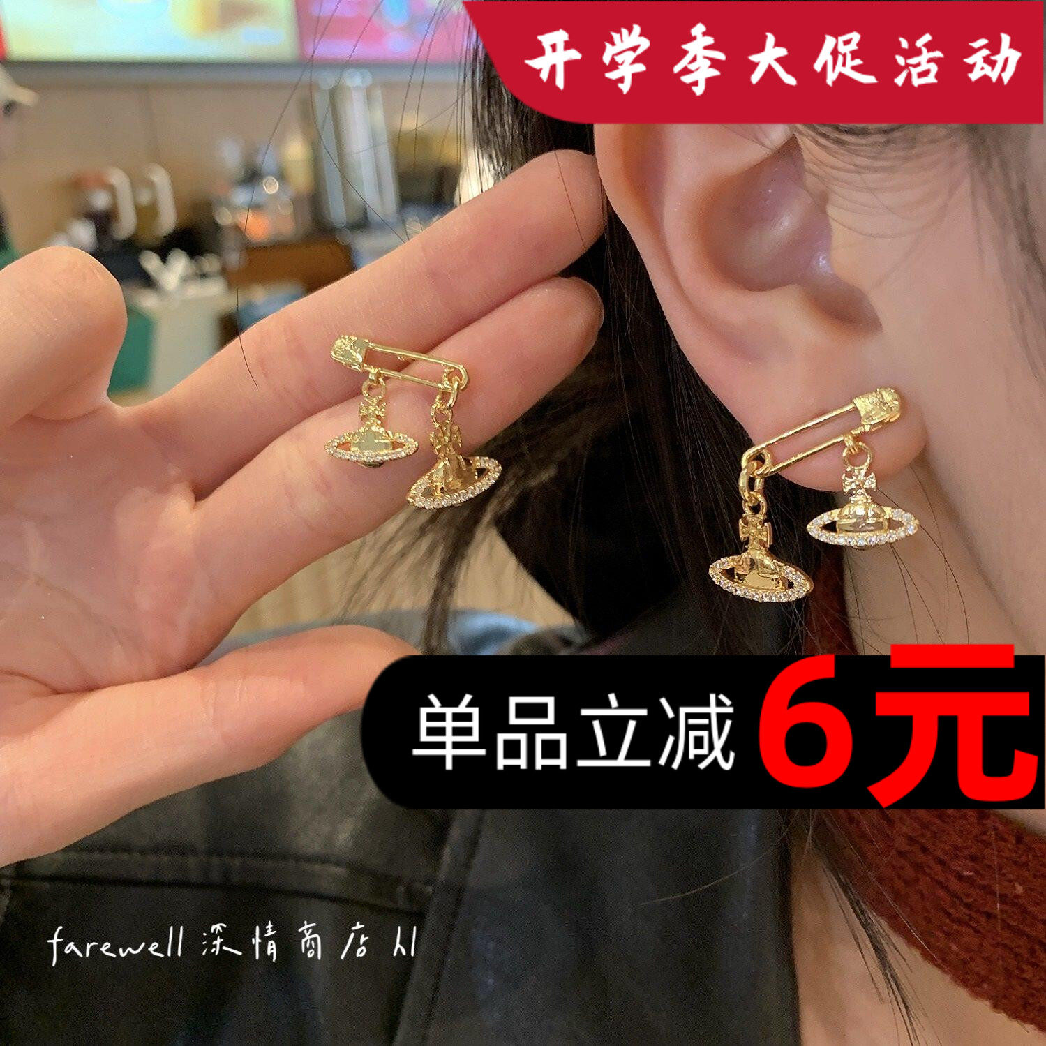 甜酷少女土星耳环～轻奢设计师款别针耳钉女 小众星球潮酷耳饰