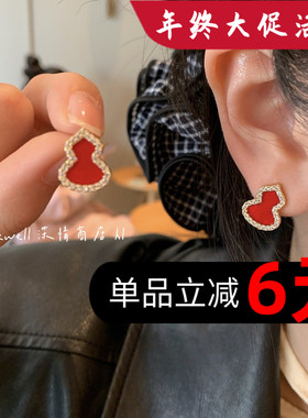 2025红色福禄耳钉女小巧精致超闪百搭耳饰轻奢国风葫芦发财耳环